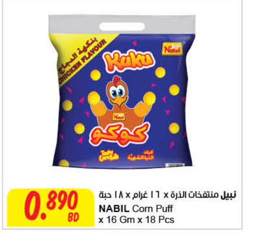 available at The Sultan Center in Bahrain