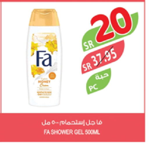 FA Shower Gel available at Farm  in KSA, Saudi Arabia, Saudi - Yanbu