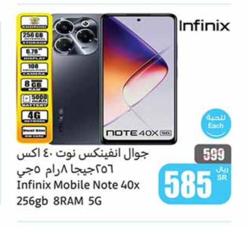 INFINIX available at Othaim Markets in KSA, Saudi Arabia, Saudi - Rafha