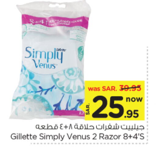 VENUS Razor available at Nesto in KSA, Saudi Arabia, Saudi - Al Hasa