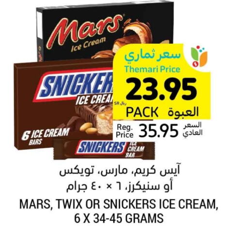 available at Tamimi Market in KSA, Saudi Arabia, Saudi - Al Khobar