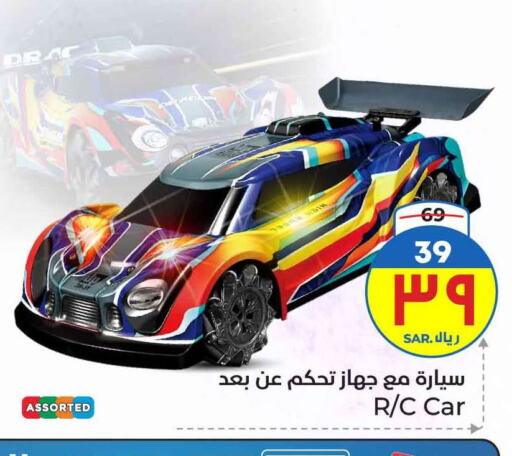 available at Hyper Al Wafa in KSA, Saudi Arabia, Saudi - Ta'if