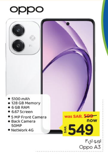 OPPO available at Nesto in KSA, Saudi Arabia, Saudi - Al Khobar