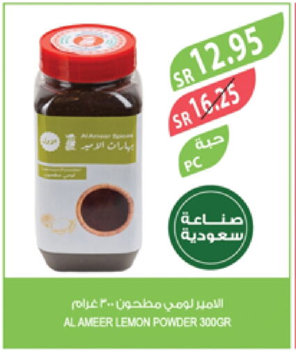 Spices available at Farm  in KSA, Saudi Arabia, Saudi - Al-Kharj