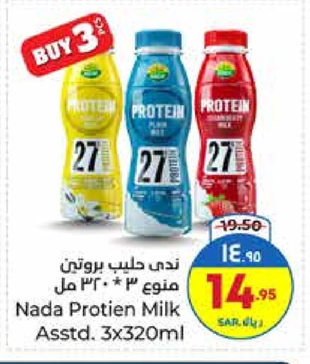 NADA Protein Milk available at Hyper Al Wafa in KSA, Saudi Arabia, Saudi - Riyadh