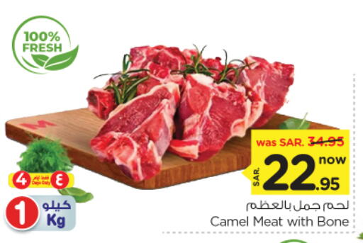 Camel meat available at Nesto in KSA, Saudi Arabia, Saudi - Buraidah