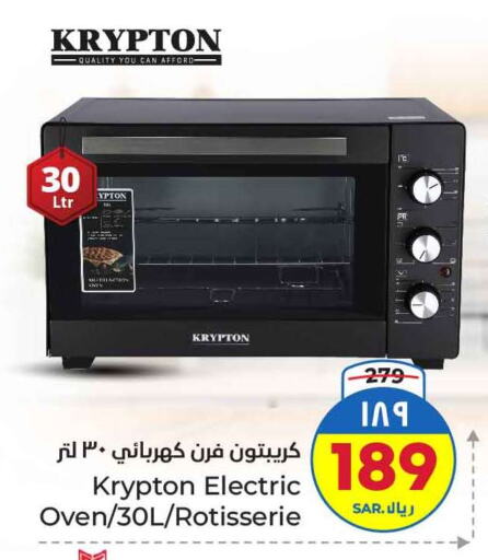 KRYPTON Microwave Oven available at Hyper Al Wafa in KSA, Saudi Arabia, Saudi - Ta'if