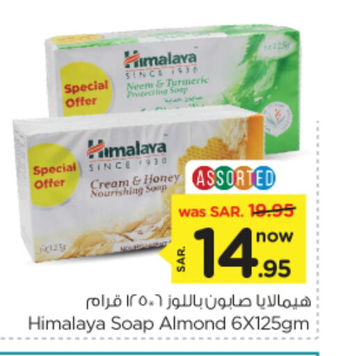 HIMALAYA available at Nesto in KSA, Saudi Arabia, Saudi - Al-Kharj