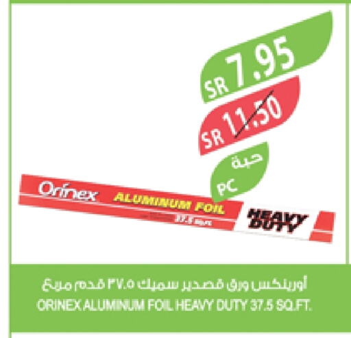 أورنيكس available at المزرعة in مملكة العربية السعودية, السعودية, سعودية - القطيف‎