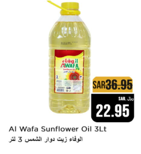 AL WAFA Sunflower Oil available at Budget Food in KSA, Saudi Arabia, Saudi - Riyadh