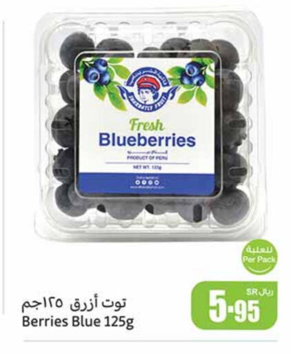 Berries available at Othaim Markets in KSA, Saudi Arabia, Saudi - Arar