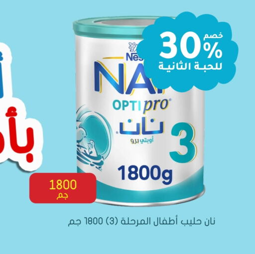 NAN available at Nahdi in KSA, Saudi Arabia, Saudi - Buraidah