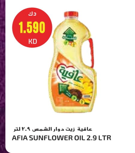 AFIA Sunflower Oil available at Grand Hyper in Kuwait - Ahmadi Governorate