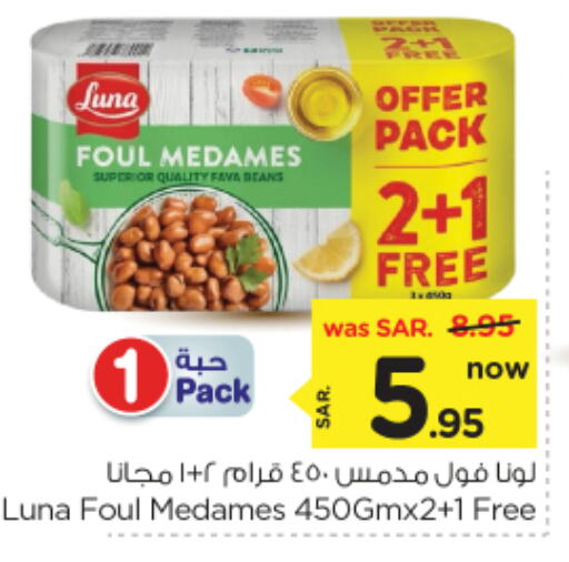 LUNA available at Nesto in KSA, Saudi Arabia, Saudi - Riyadh