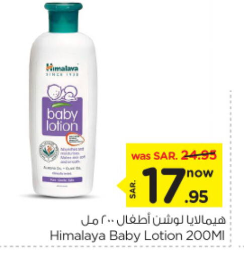 HIMALAYA available at Nesto in KSA, Saudi Arabia, Saudi - Riyadh