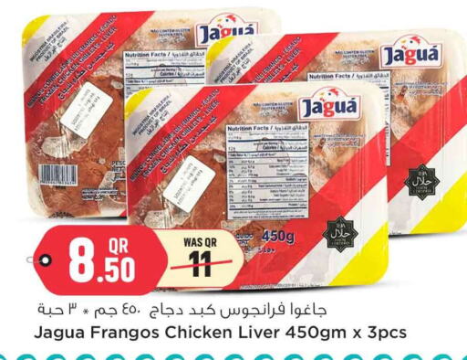 Chicken Liver available at Safari Hypermarket in Qatar - Al Rayyan