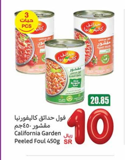 CALIFORNIA GARDEN available at Othaim Markets in KSA, Saudi Arabia, Saudi - Sakaka