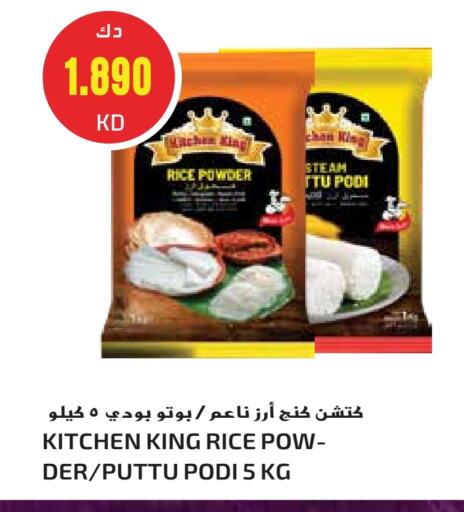 Rice Powder available at Grand Hyper in Kuwait - Jahra Governorate