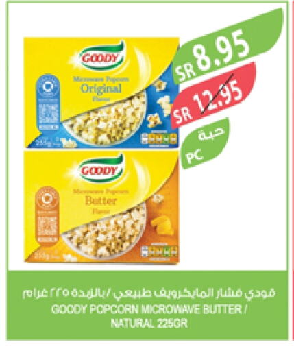 GOODY available at Farm  in KSA, Saudi Arabia, Saudi - Tabuk