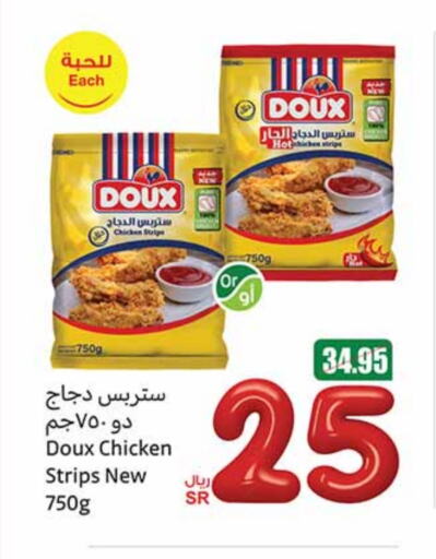 DOUX Chicken Strips available at Othaim Markets in KSA, Saudi Arabia, Saudi - Rafha