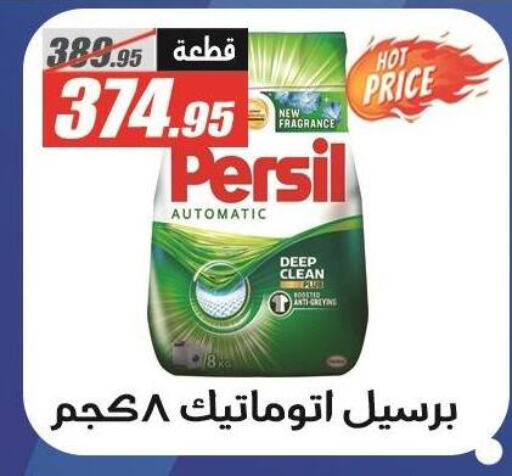 PERSIL Detergent available at El Fergany Hyper Market   in Egypt - Cairo