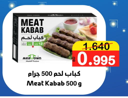 available at أسواق الساتر in البحرين