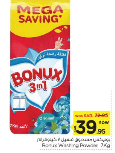 BONUX Detergent available at Nesto in KSA, Saudi Arabia, Saudi - Al Hasa