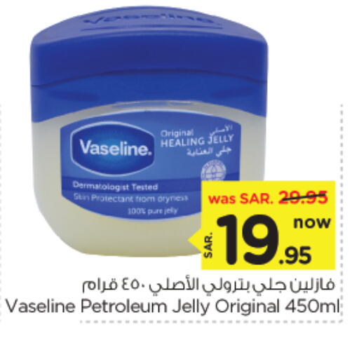 VASELINE Petroleum Jelly available at Nesto in KSA, Saudi Arabia, Saudi - Al Hasa