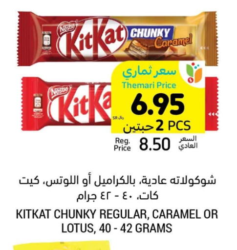 KITKAT available at Tamimi Market in KSA, Saudi Arabia, Saudi - Al Khobar