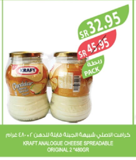 KRAFT Analogue cream available at Farm  in KSA, Saudi Arabia, Saudi - Qatif