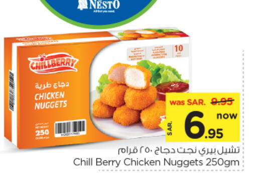 Chicken Nuggets available at Nesto in KSA, Saudi Arabia, Saudi - Al Majmaah