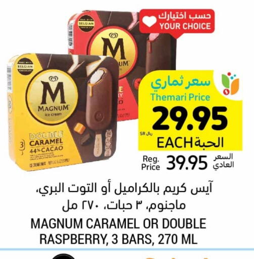 Raspberry available at Tamimi Market in KSA, Saudi Arabia, Saudi - Al Khobar