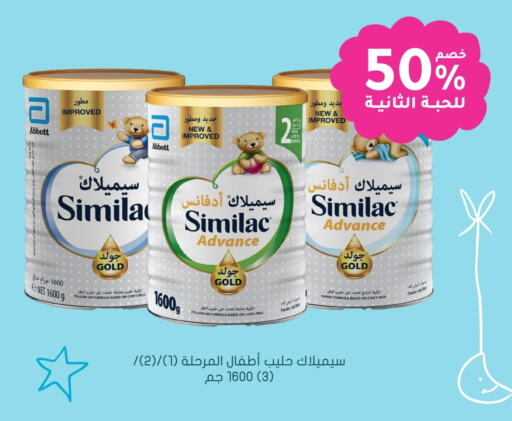 SIMILAC available at Nahdi in KSA, Saudi Arabia, Saudi - Sakaka