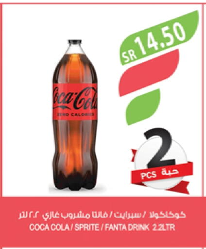 COCA COLA available at Farm  in KSA, Saudi Arabia, Saudi - Jazan