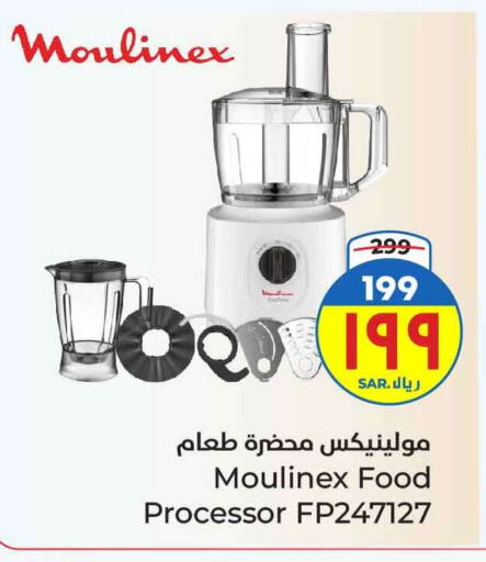 MOULINEX Food Processor available at Hyper Al Wafa in KSA, Saudi Arabia, Saudi - Ta'if