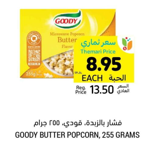 available at Tamimi Market in KSA, Saudi Arabia, Saudi - Buraidah