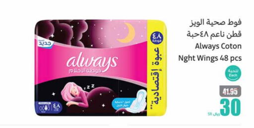 ALWAYS available at Othaim Markets in KSA, Saudi Arabia, Saudi - Sakaka