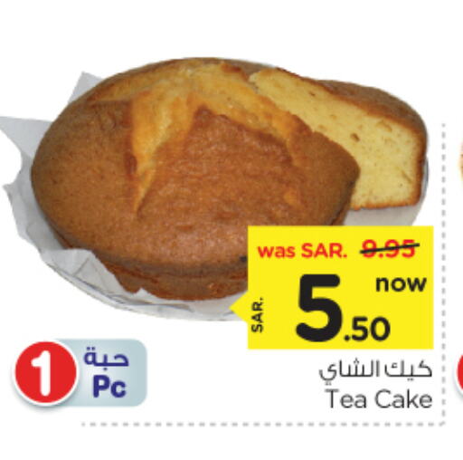 available at نستو in مملكة العربية السعودية, السعودية, سعودية - الخرج