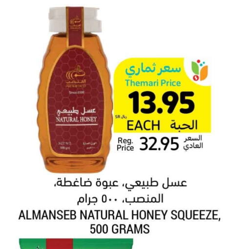 Honey available at Tamimi Market in KSA, Saudi Arabia, Saudi - Al Khobar