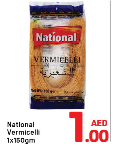 ناشيونال شعيرية available at دي تو دي in الإمارات العربية المتحدة , الامارات - الشارقة / عجمان