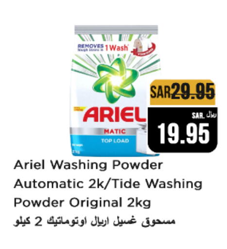 ARIEL Detergent available at Budget Food in KSA, Saudi Arabia, Saudi - Riyadh