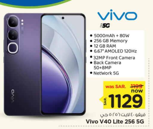 VIVO available at Nesto in KSA, Saudi Arabia, Saudi - Buraidah