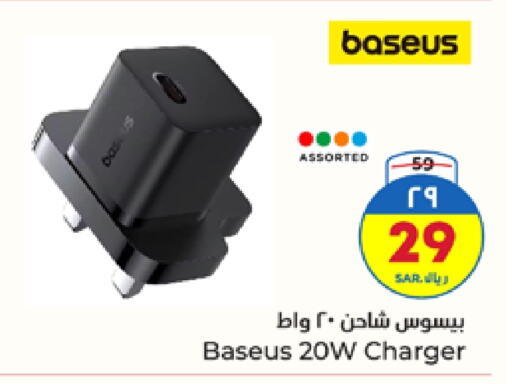 Charger available at Hyper Al Wafa in KSA, Saudi Arabia, Saudi - Mecca