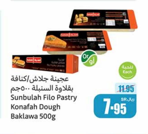 available at Othaim Markets in KSA, Saudi Arabia, Saudi - Sakaka