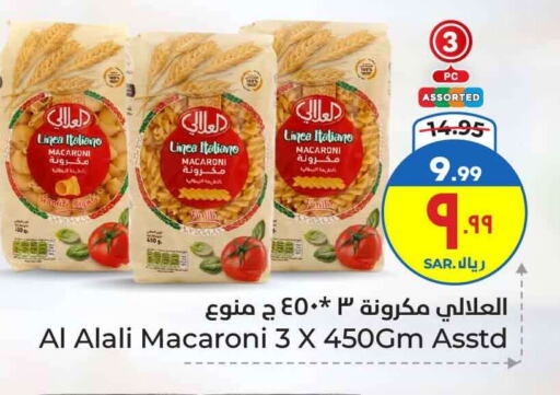 AL ALALI Macaroni available at Hyper Al Wafa in KSA, Saudi Arabia, Saudi - Ta'if