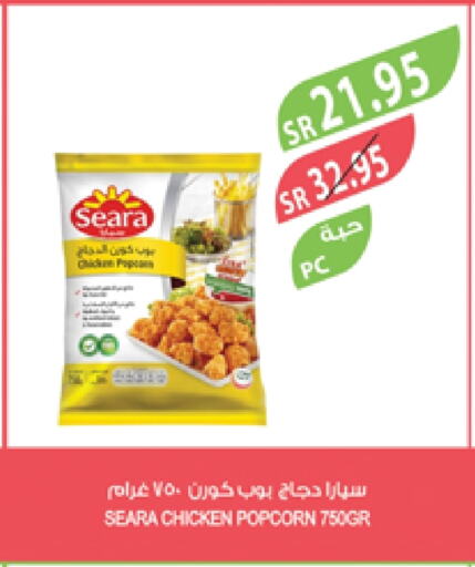 SEARA Chicken Pop Corn available at Farm  in KSA, Saudi Arabia, Saudi - Jubail