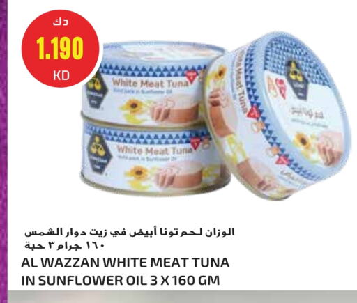 تونة - معلب available at جراند هايبر in الكويت - محافظة الأحمدي