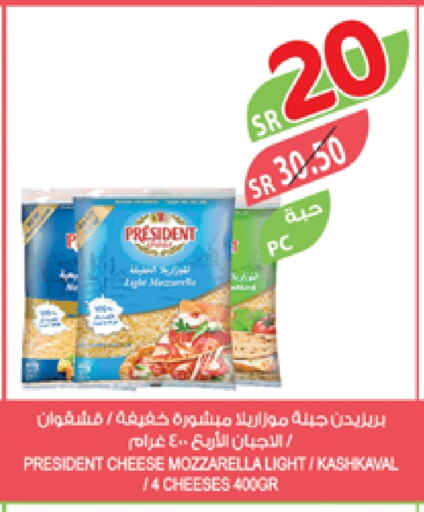 PRESIDENT Mozzarella available at Farm  in KSA, Saudi Arabia, Saudi - Najran