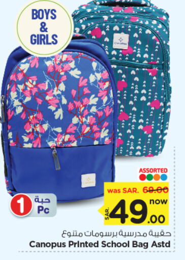 School Bag available at Nesto in KSA, Saudi Arabia, Saudi - Al Majmaah