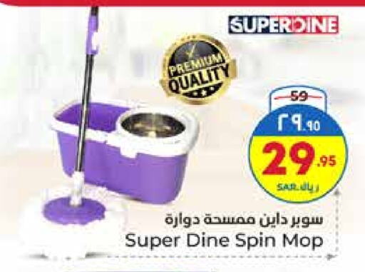 Cleaning Aid available at Hyper Al Wafa in KSA, Saudi Arabia, Saudi - Ta'if